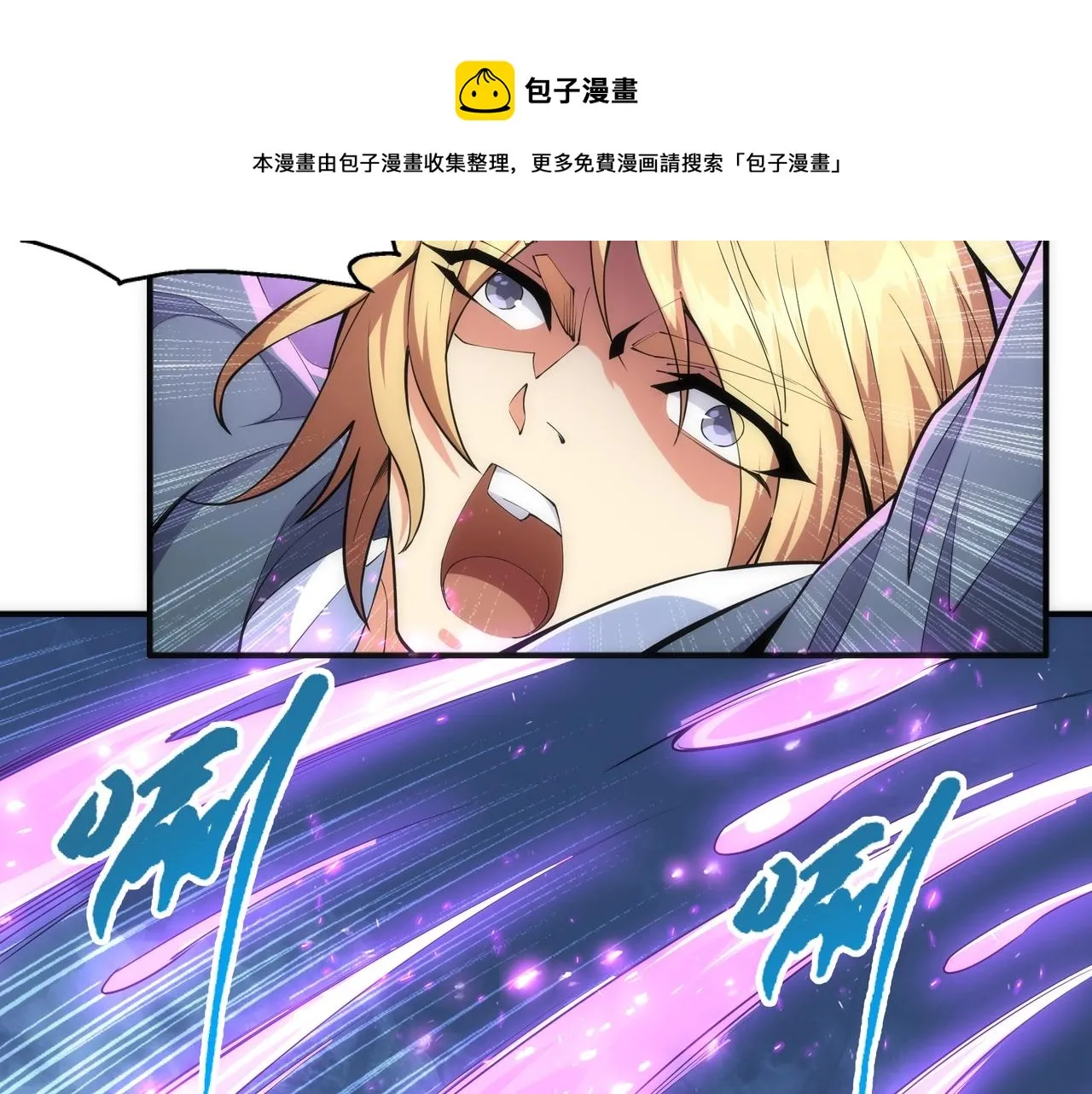 第25话 败柳乘风 第9页