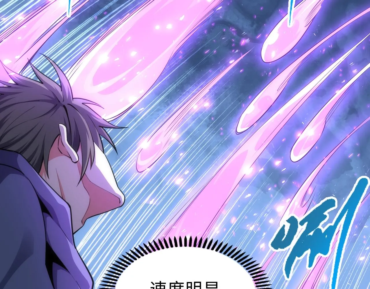 第25话 败柳乘风 第10页