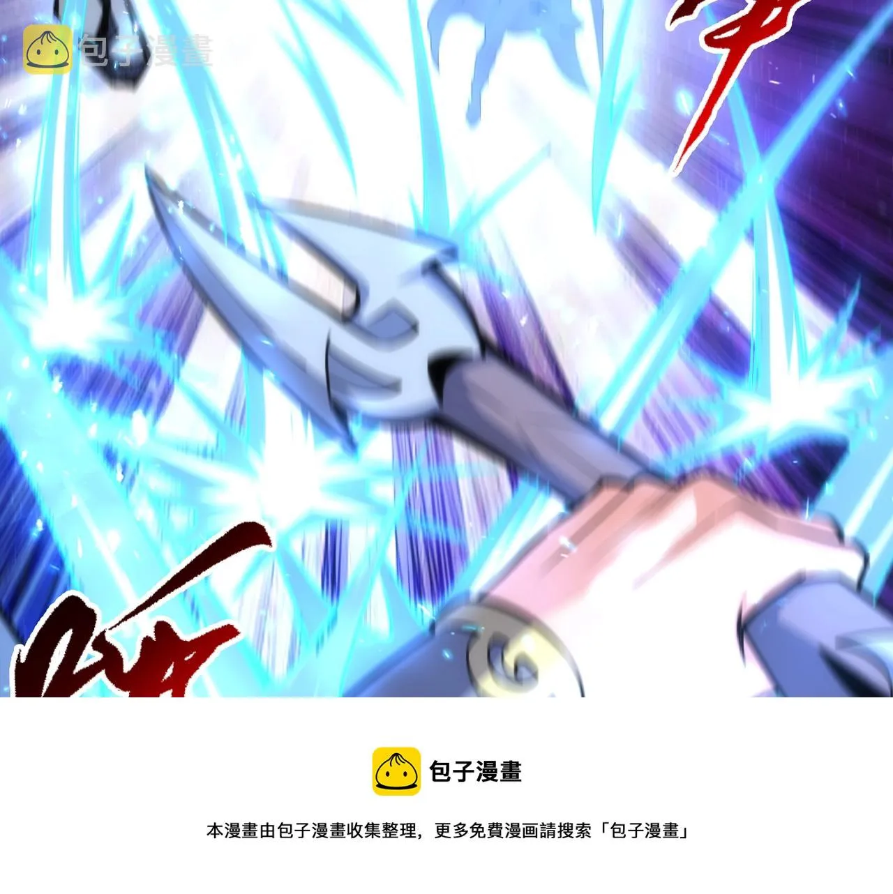 第25话 败柳乘风 第13页