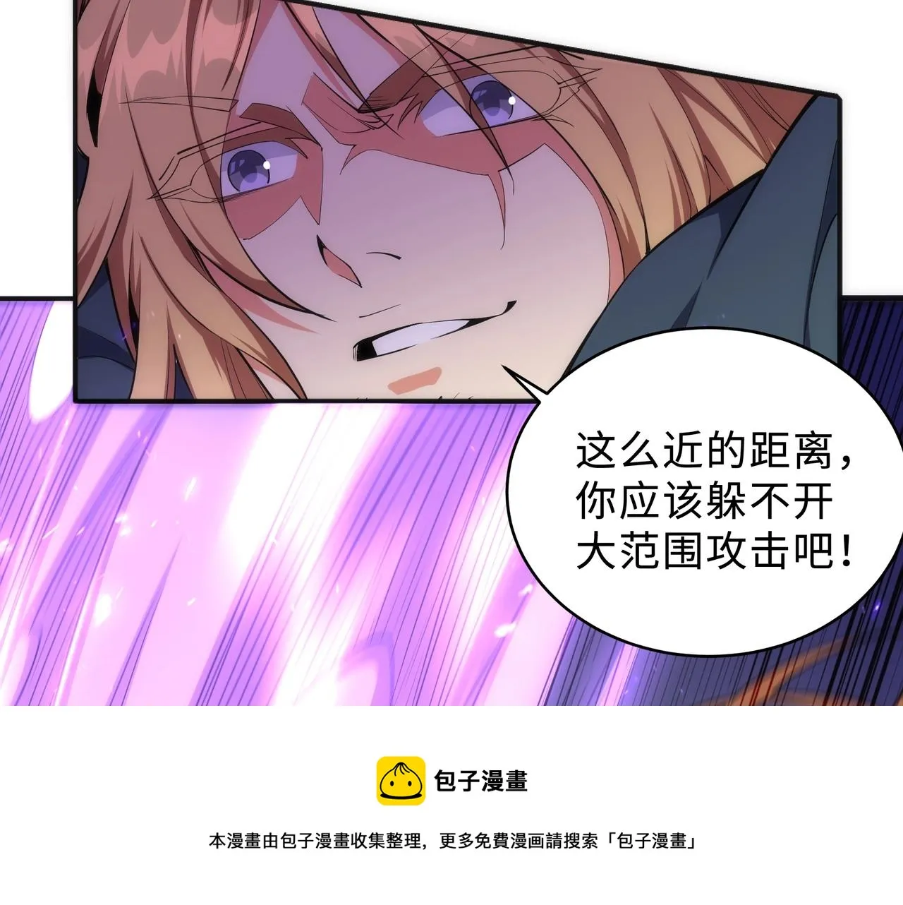 第25话 败柳乘风 第21页