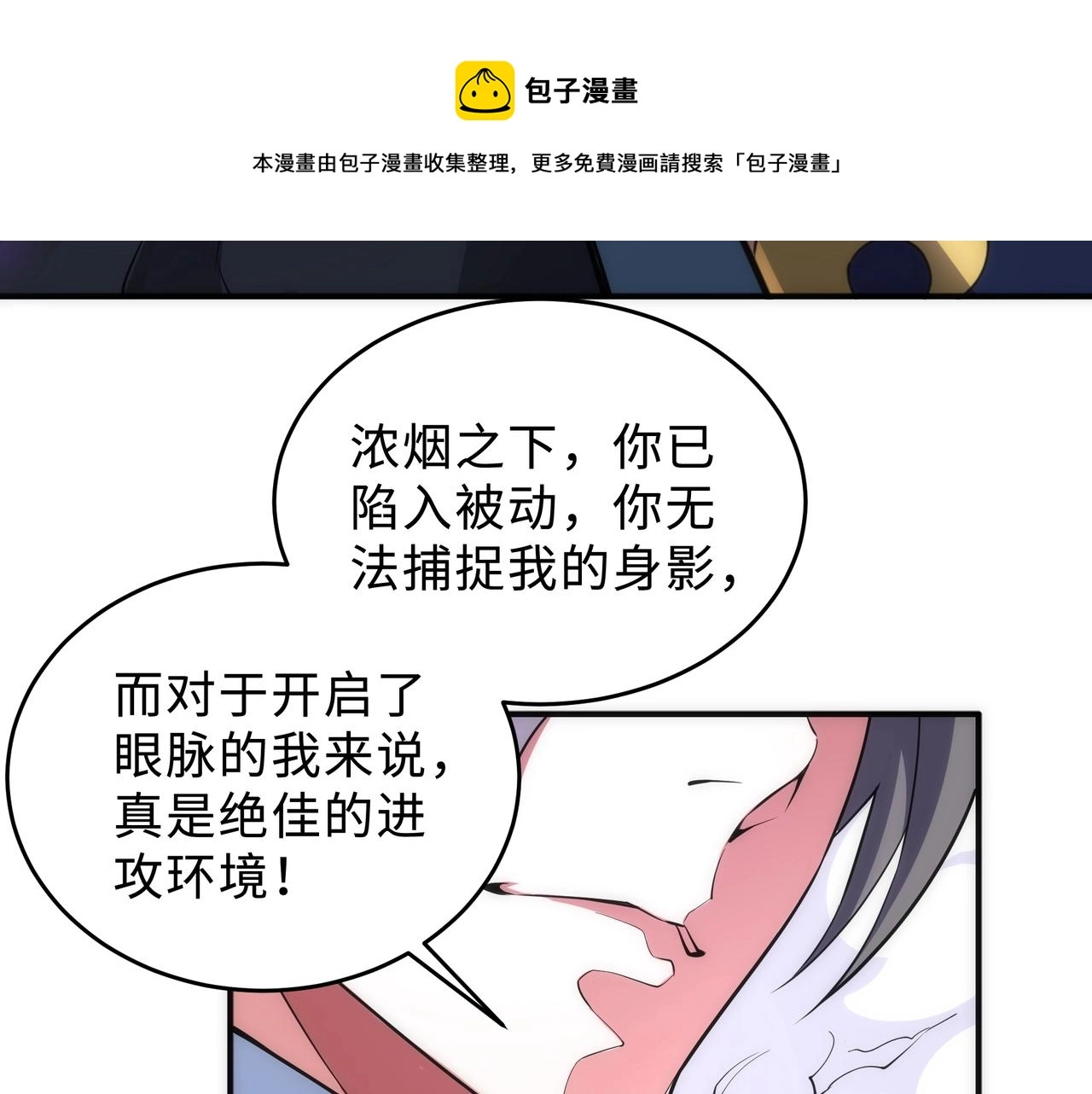 第25话 败柳乘风 第37页