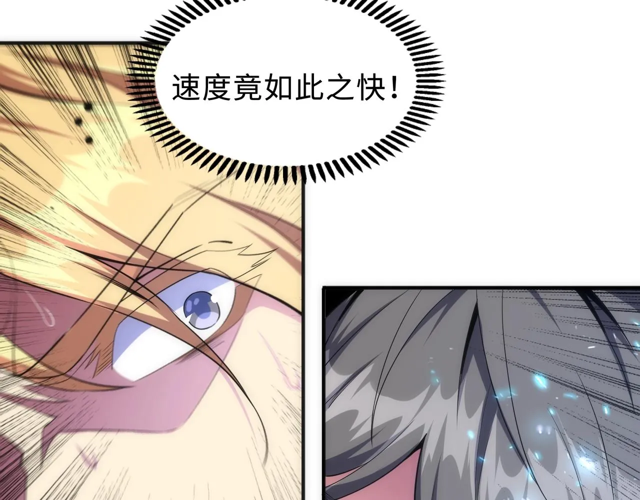 第25话 败柳乘风 第43页
