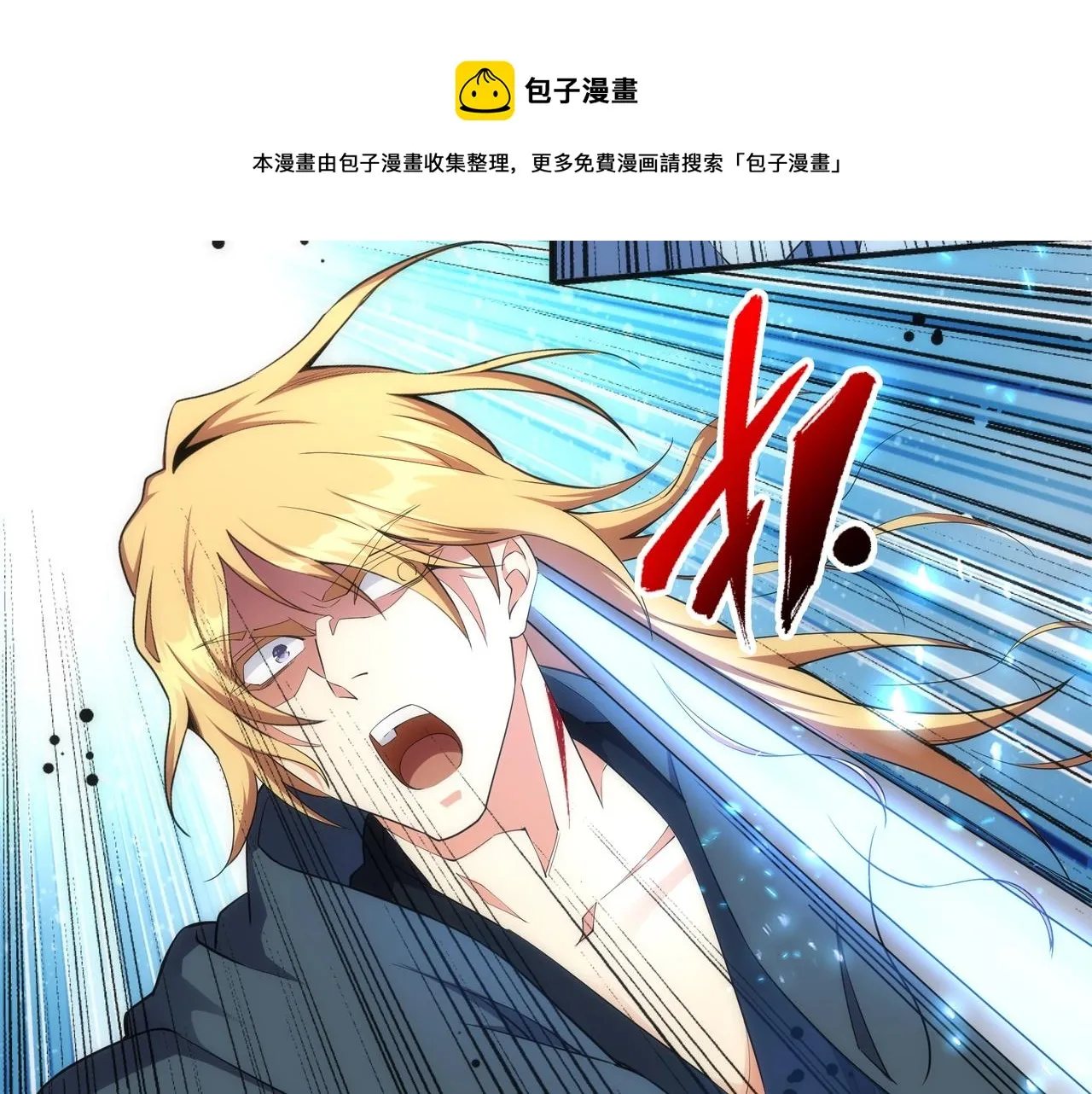第25话 败柳乘风 第45页