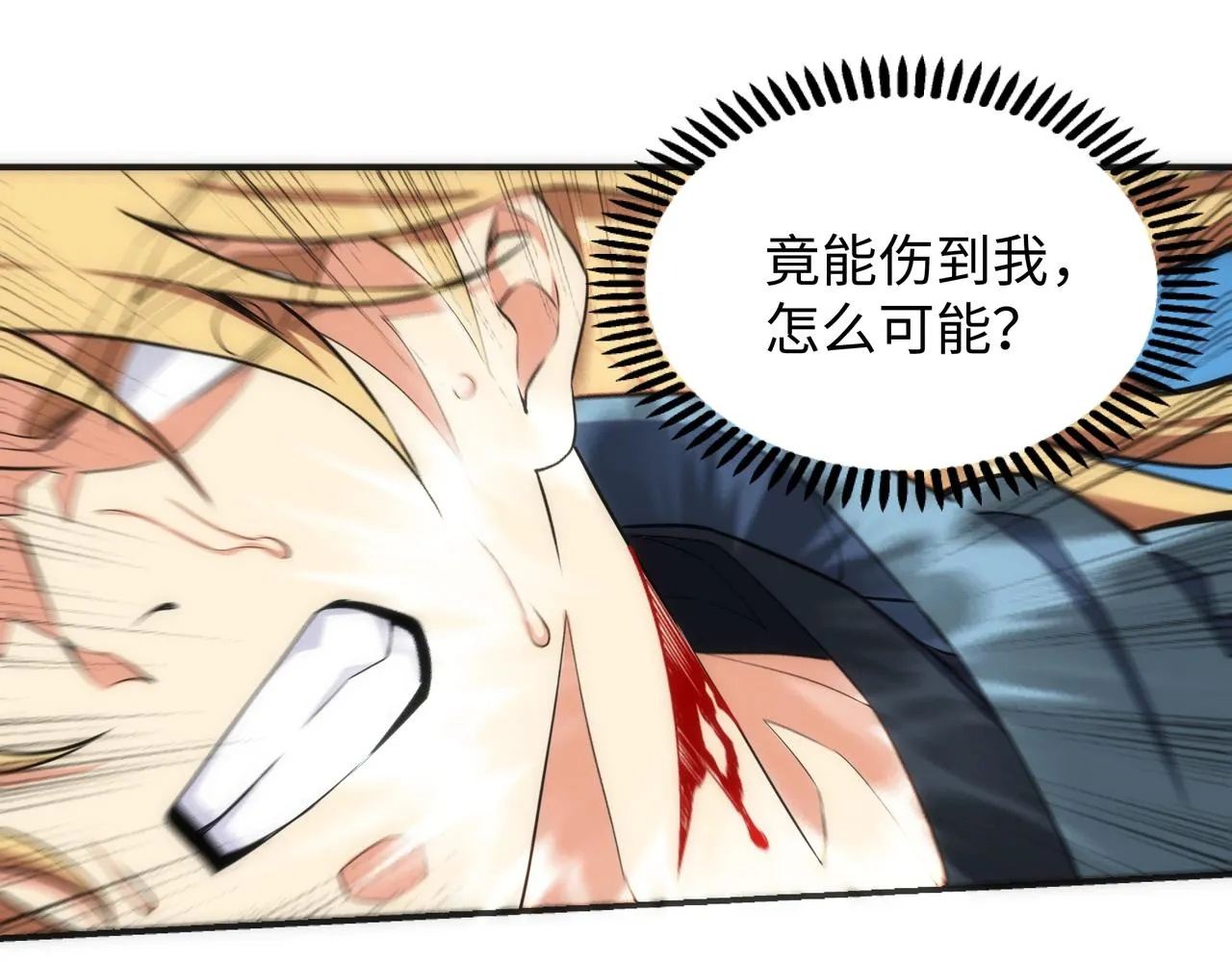 第25话 败柳乘风 第47页