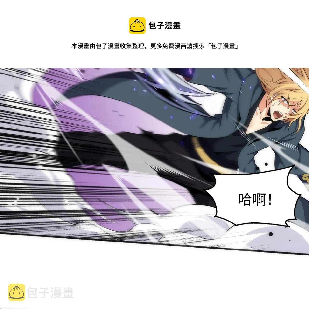 第25话 败柳乘风 第49页