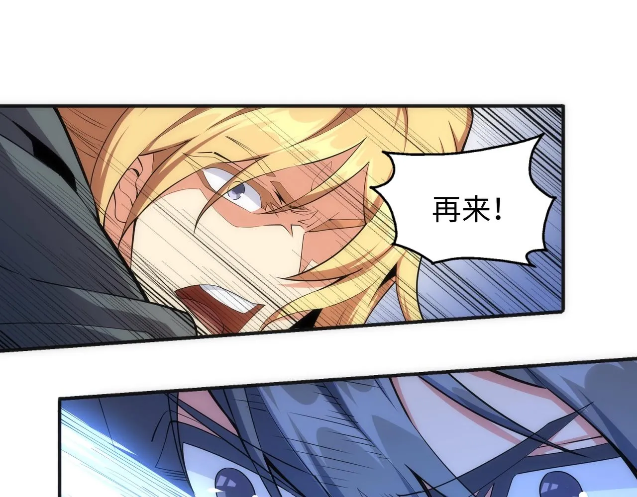第25话 败柳乘风 第51页