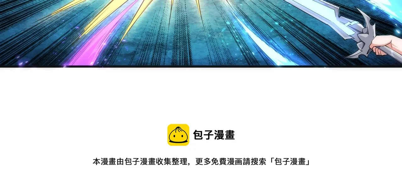 第25话 败柳乘风 第53页