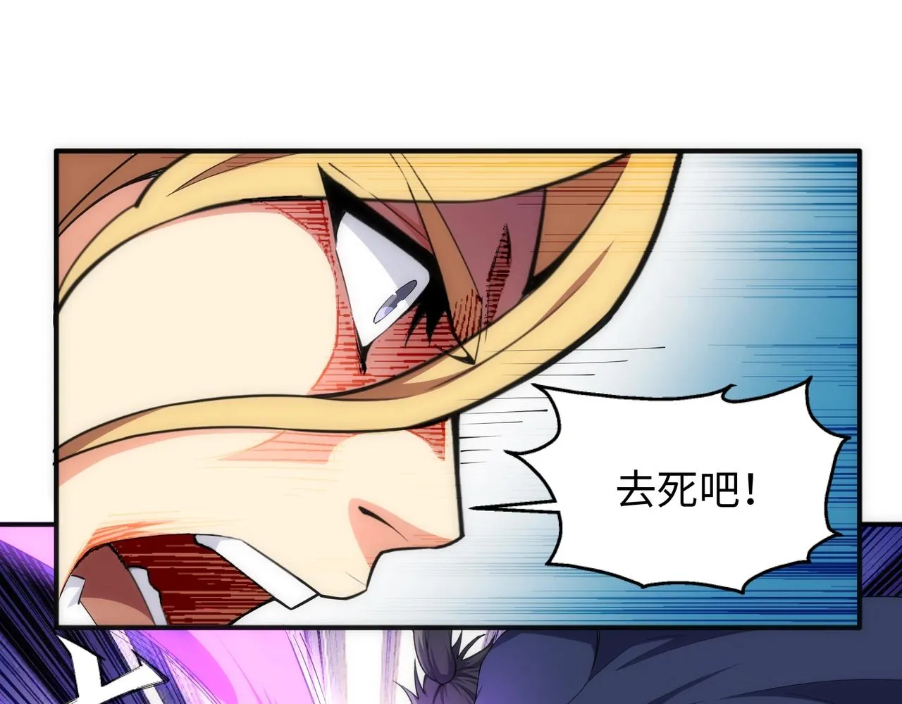 第25话 败柳乘风 第54页