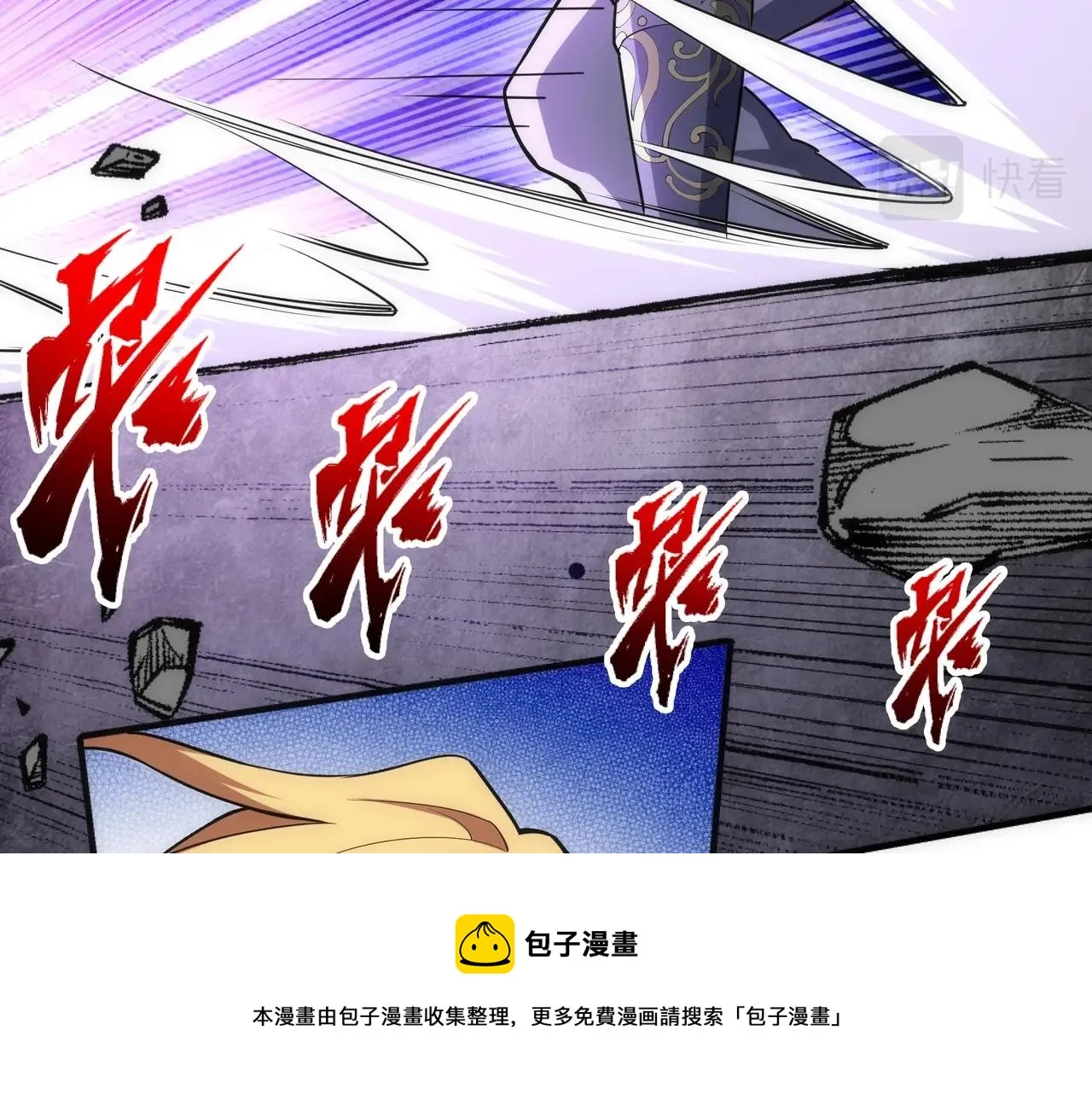 第25话 败柳乘风 第57页