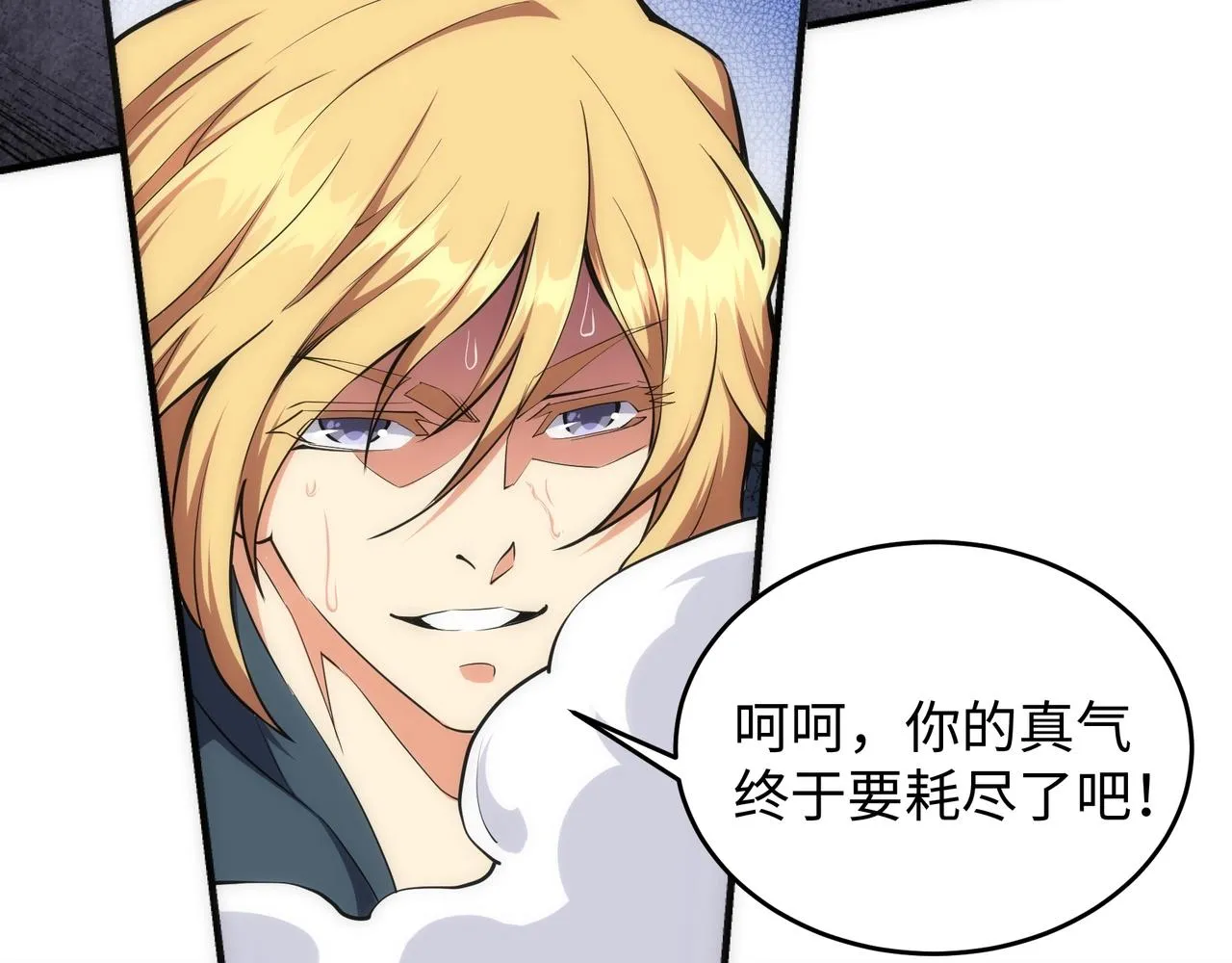 第25话 败柳乘风 第58页