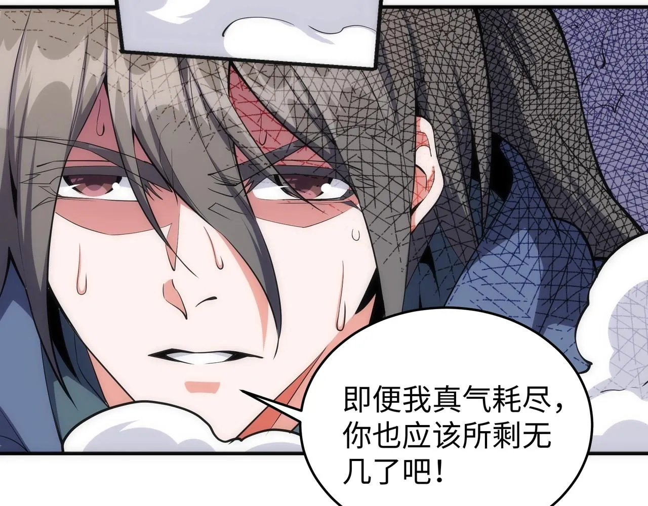 第25话 败柳乘风 第59页