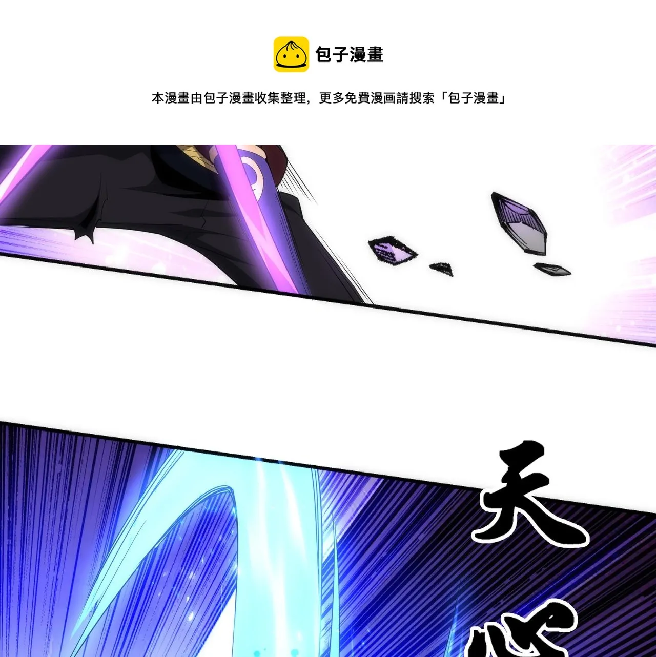 第25话 败柳乘风 第65页