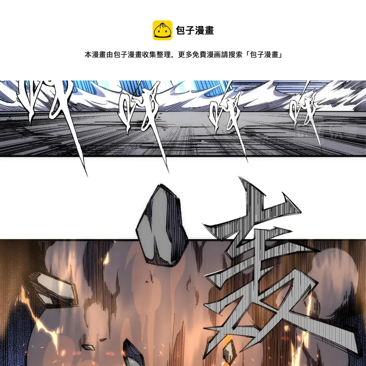 第25话 败柳乘风 第69页