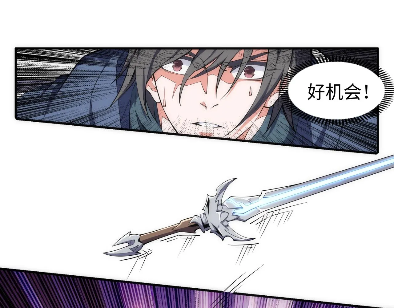 第25话 败柳乘风 第75页