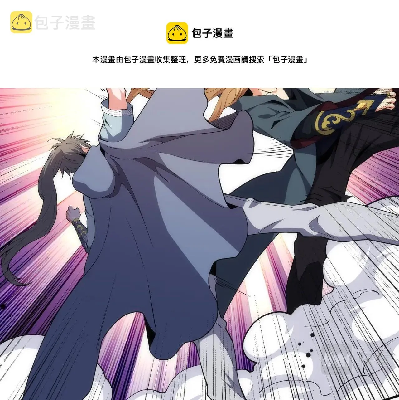 第25话 败柳乘风 第77页