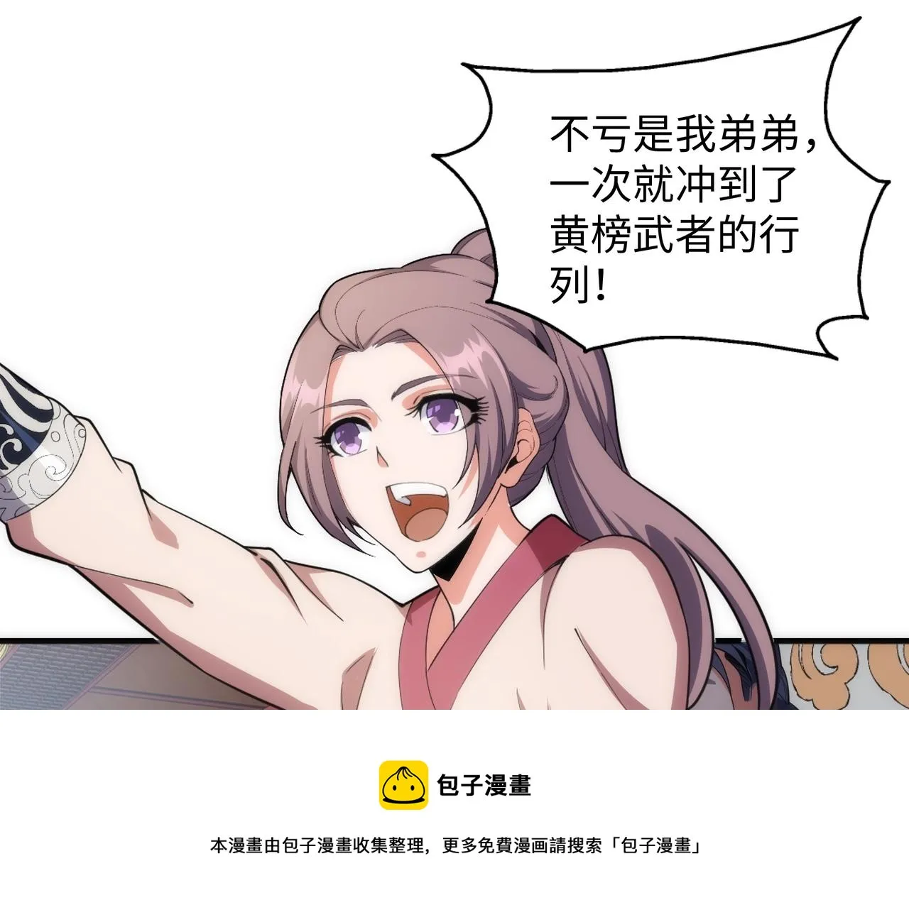 第25话 败柳乘风 第89页