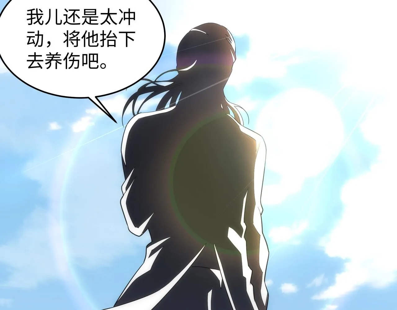 第25话 败柳乘风 第91页