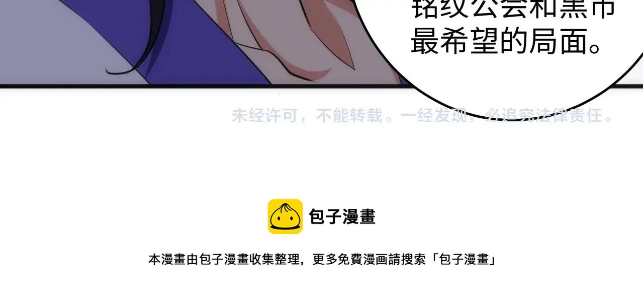 第25话 败柳乘风 第95页