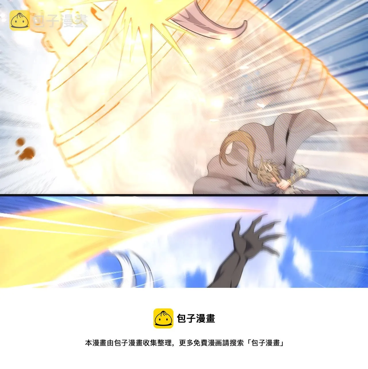 第24话 柳承风 第13页