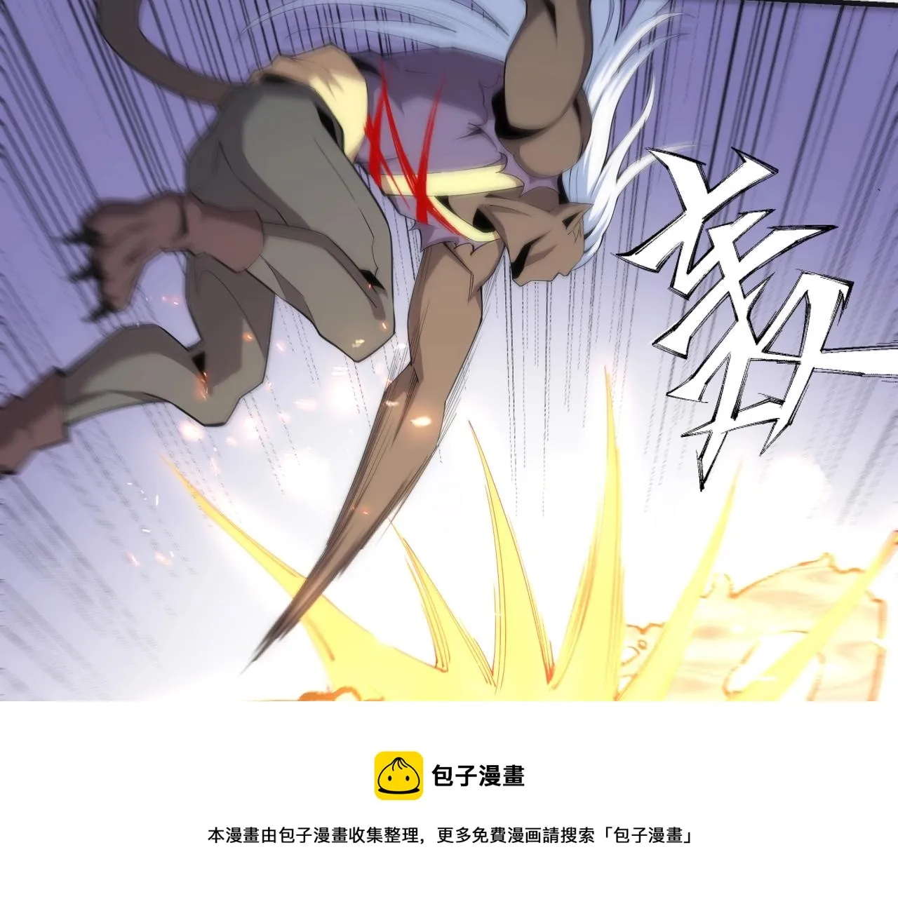 第24话 柳承风 第17页