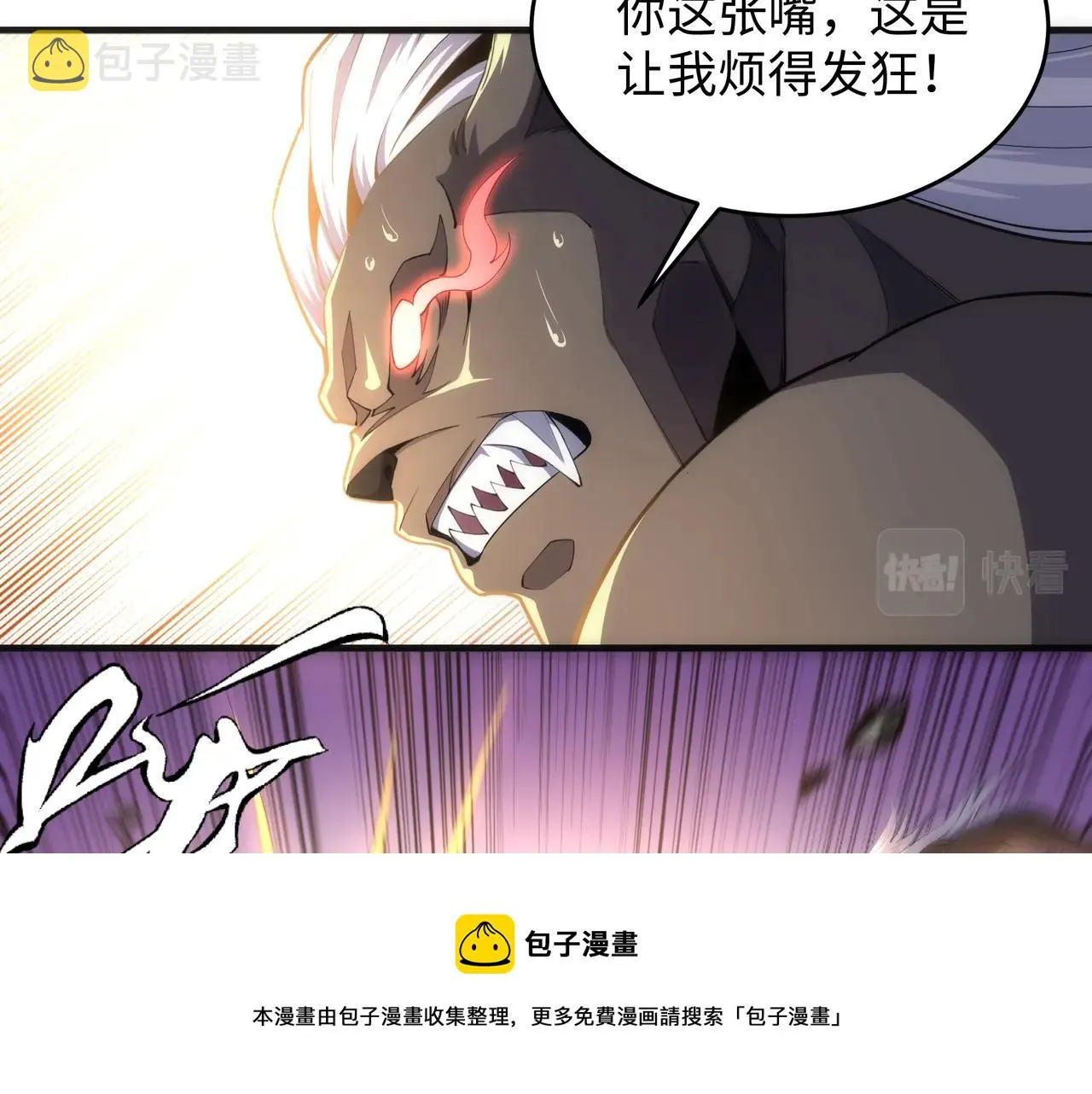 第24话 柳承风 第21页