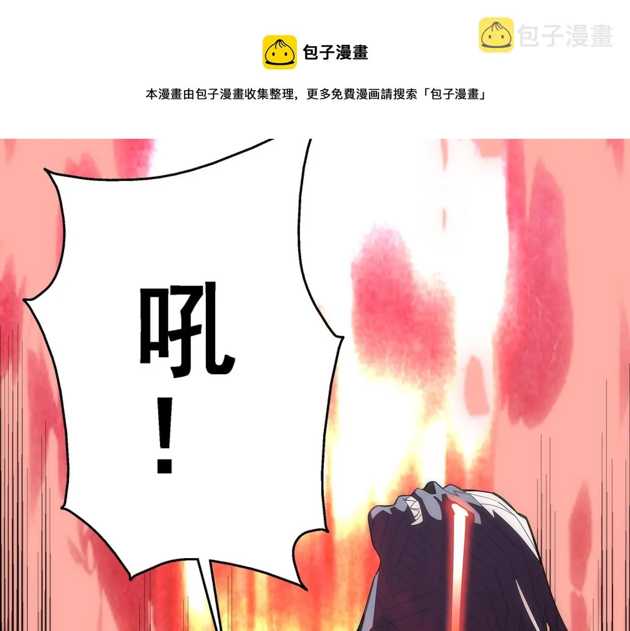 第24话 柳承风 第29页