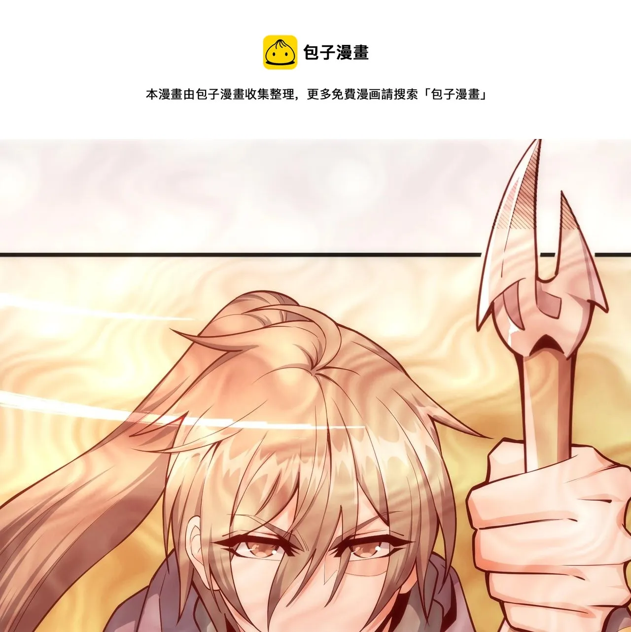 第24话 柳承风 第33页