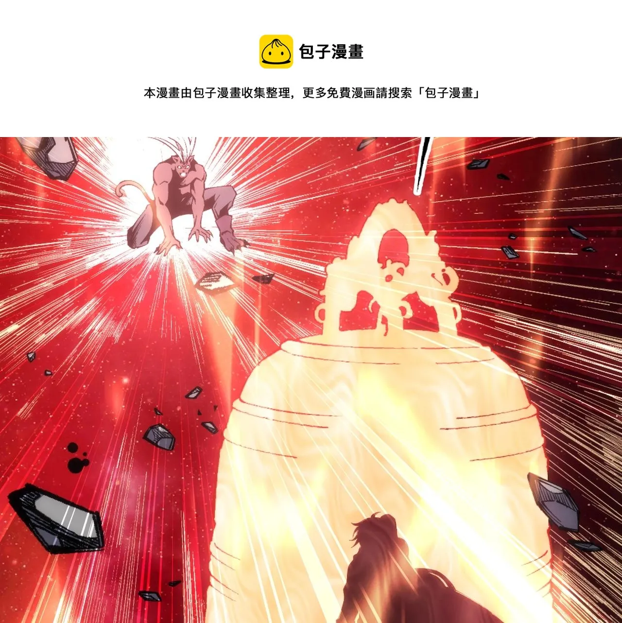 第24话 柳承风 第41页
