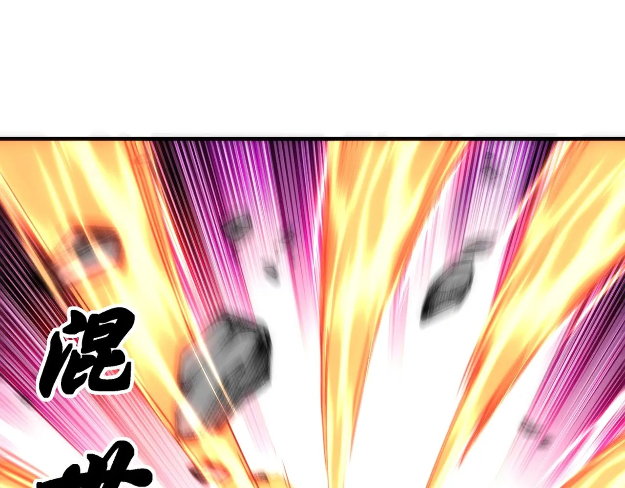 第24话 柳承风 第44页