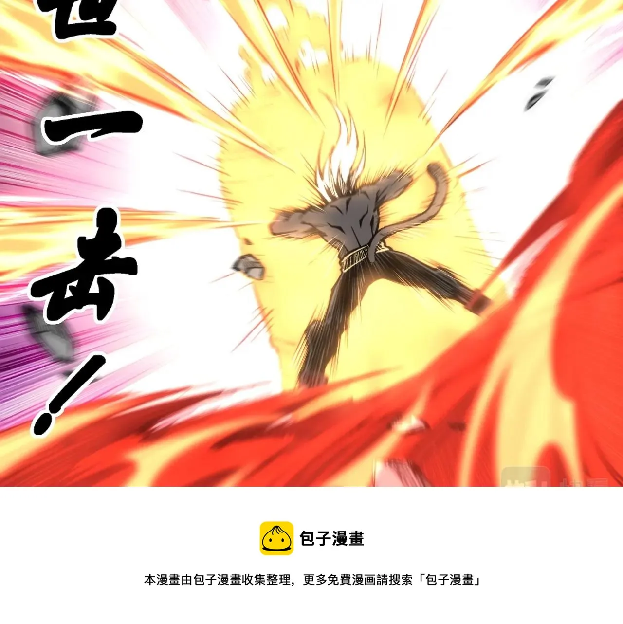 第24话 柳承风 第45页