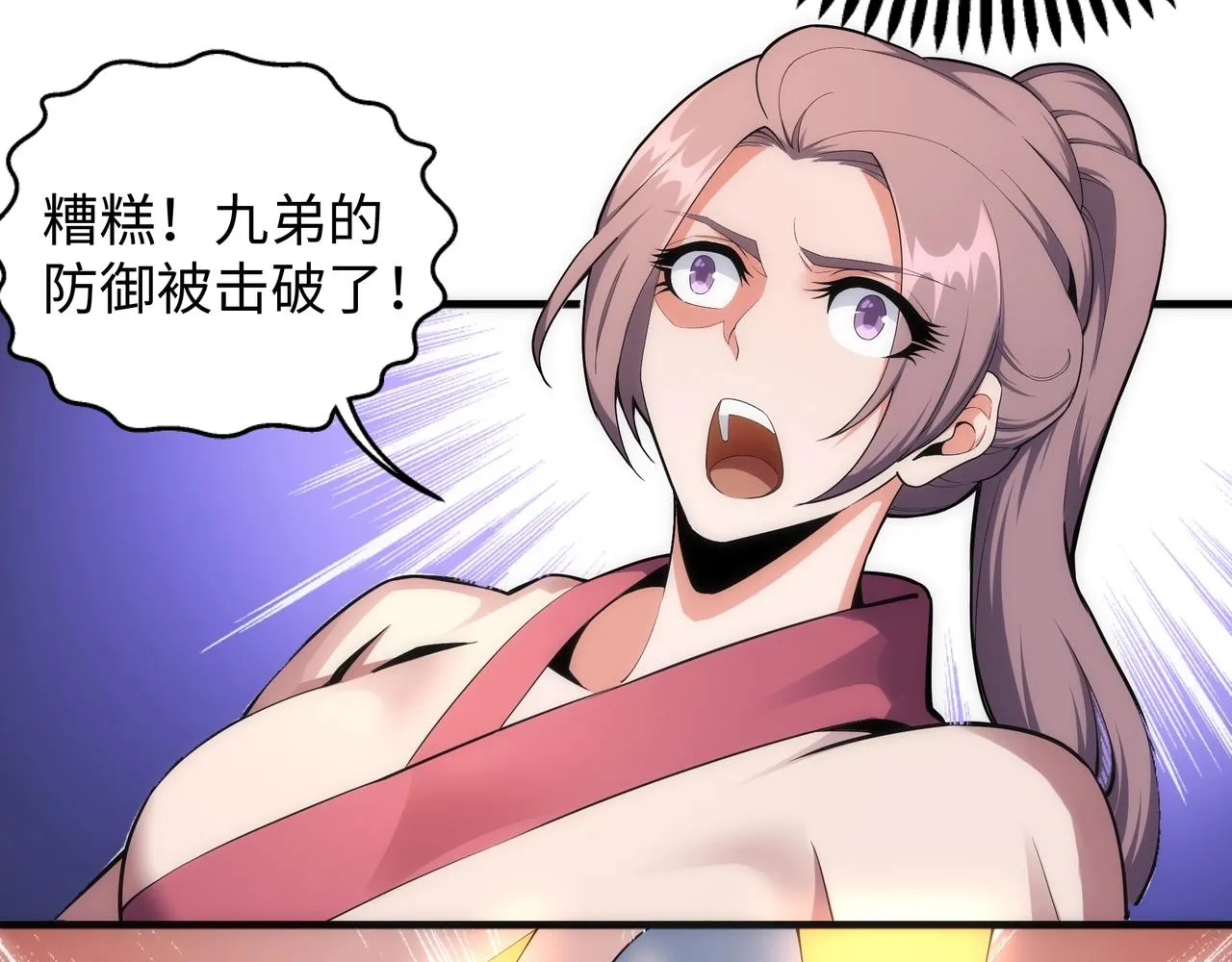第24话 柳承风 第48页
