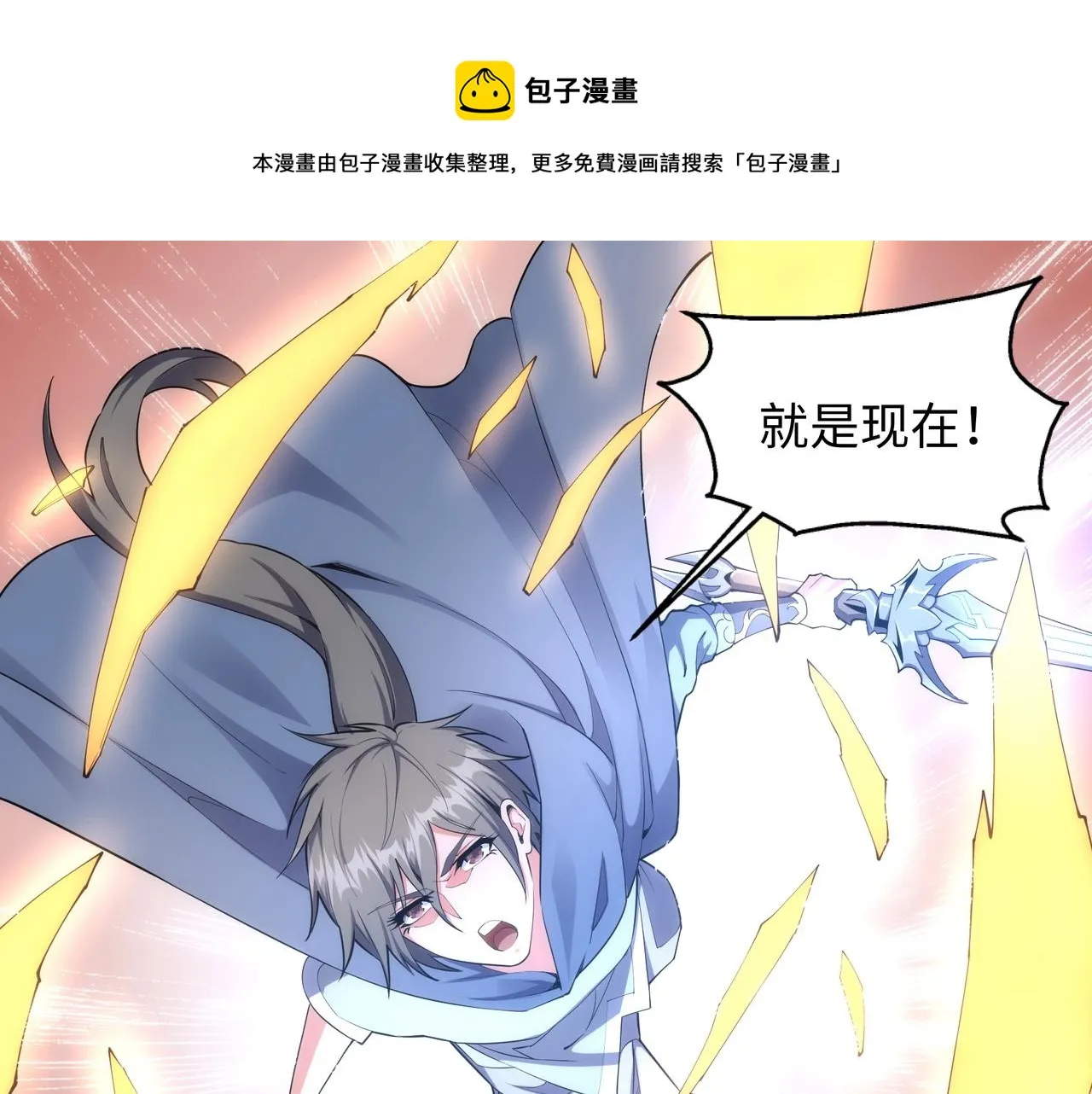 第24话 柳承风 第49页