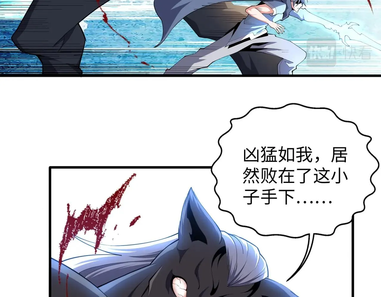 第24话 柳承风 第55页