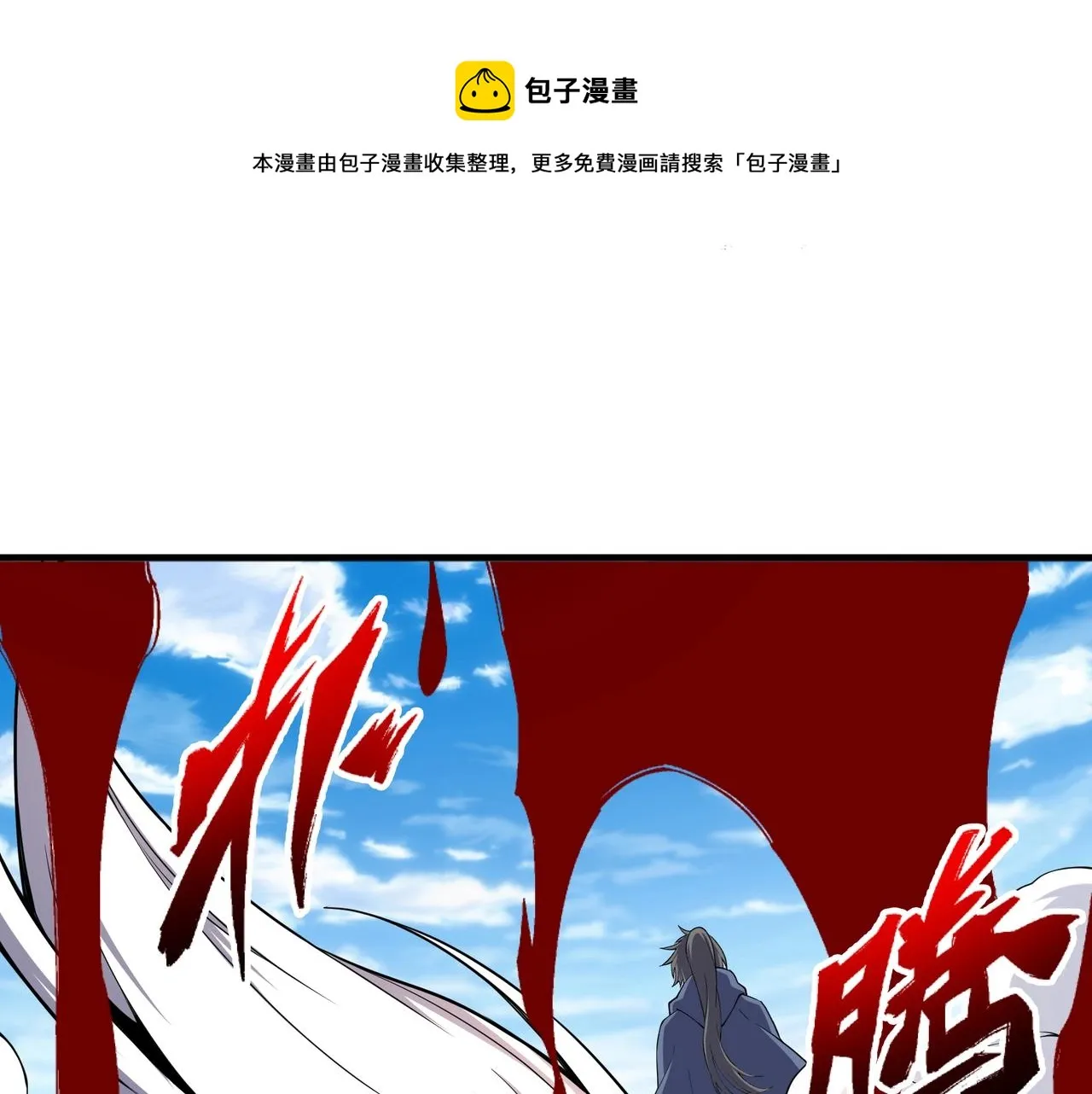 第24话 柳承风 第57页