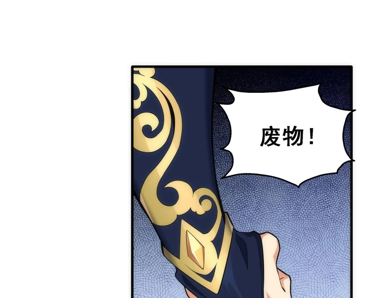 第24话 柳承风 第64页