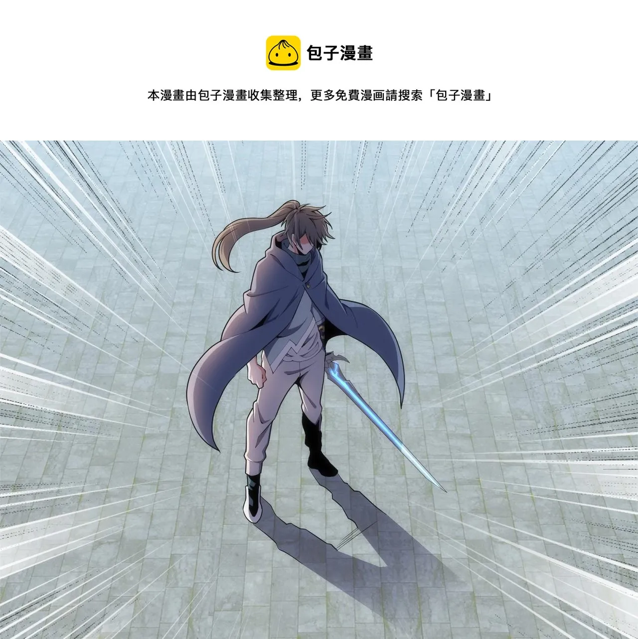 第24话 柳承风 第69页