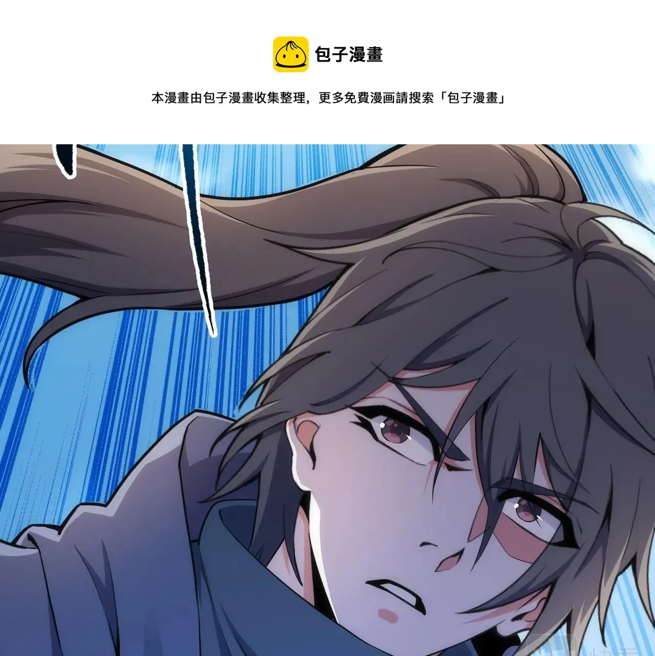 第24话 柳承风 第73页