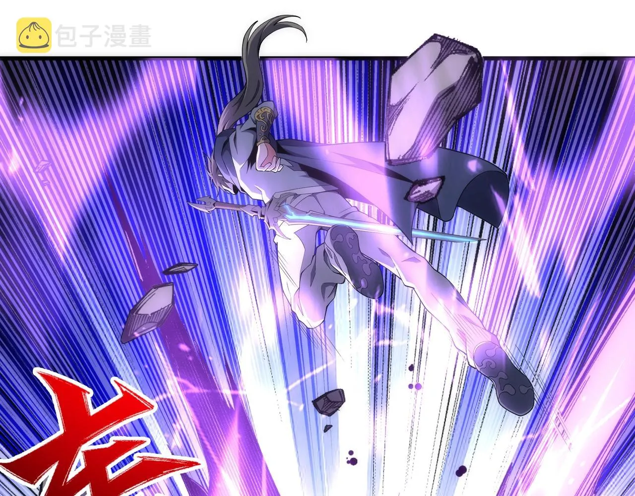 第24话 柳承风 第75页