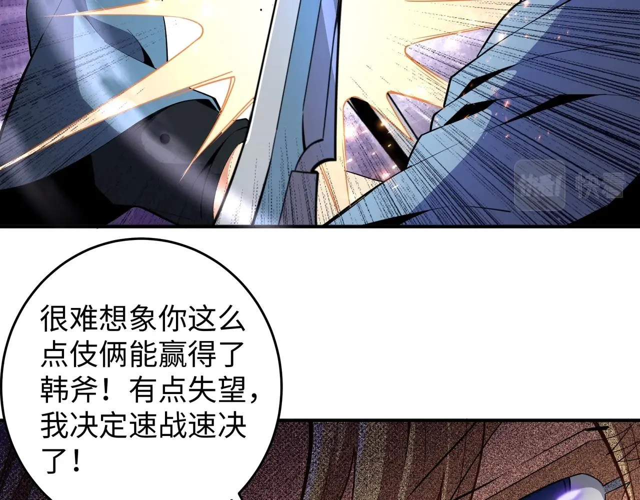 第24话 柳承风 第92页