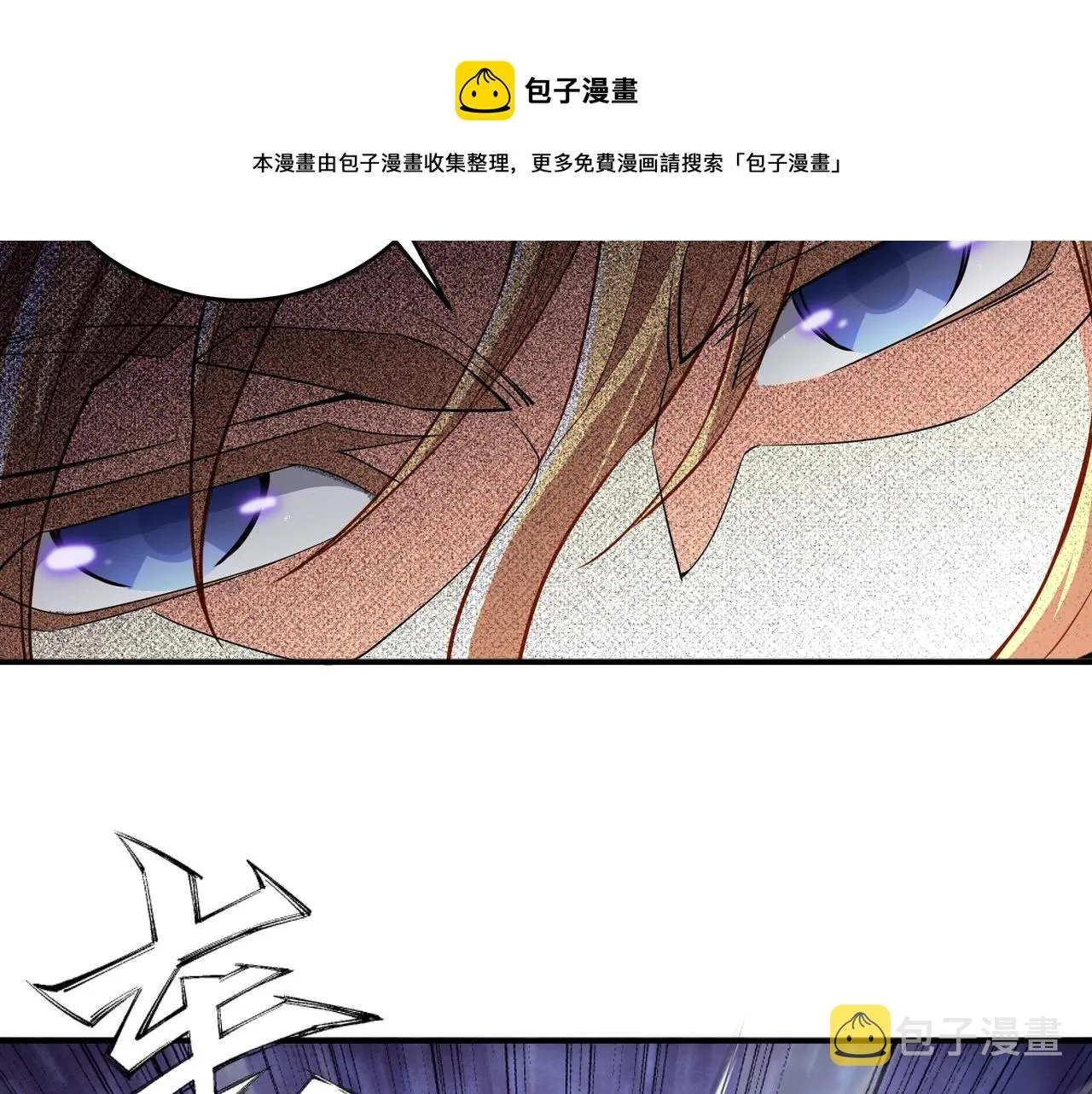 第24话 柳承风 第93页