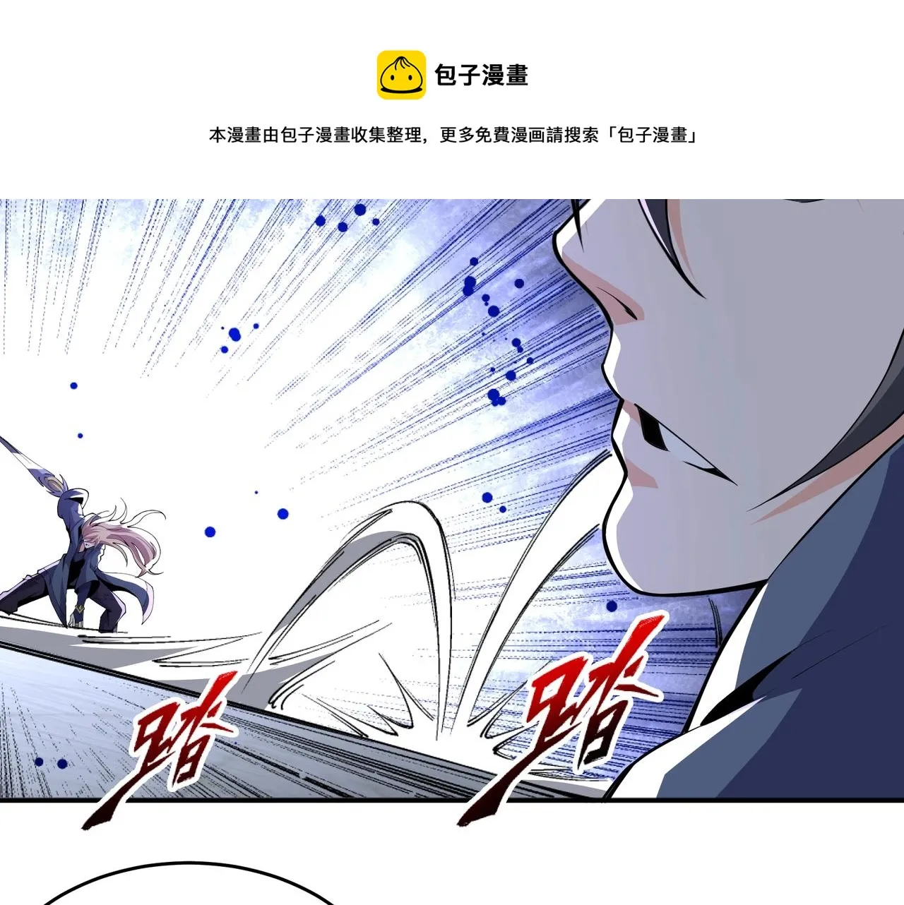 第24话 柳承风 第97页