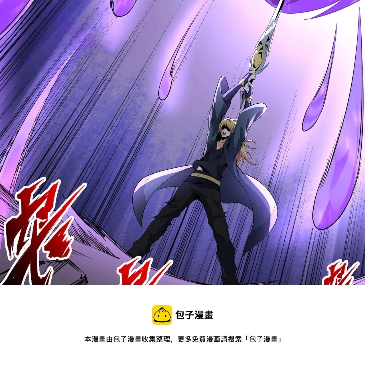 第24话 柳承风 第101页
