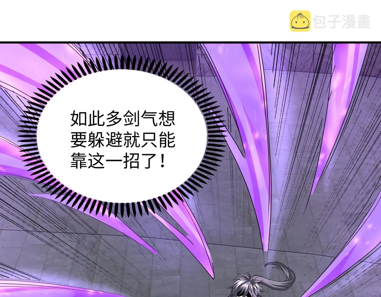 第24话 柳承风 第103页