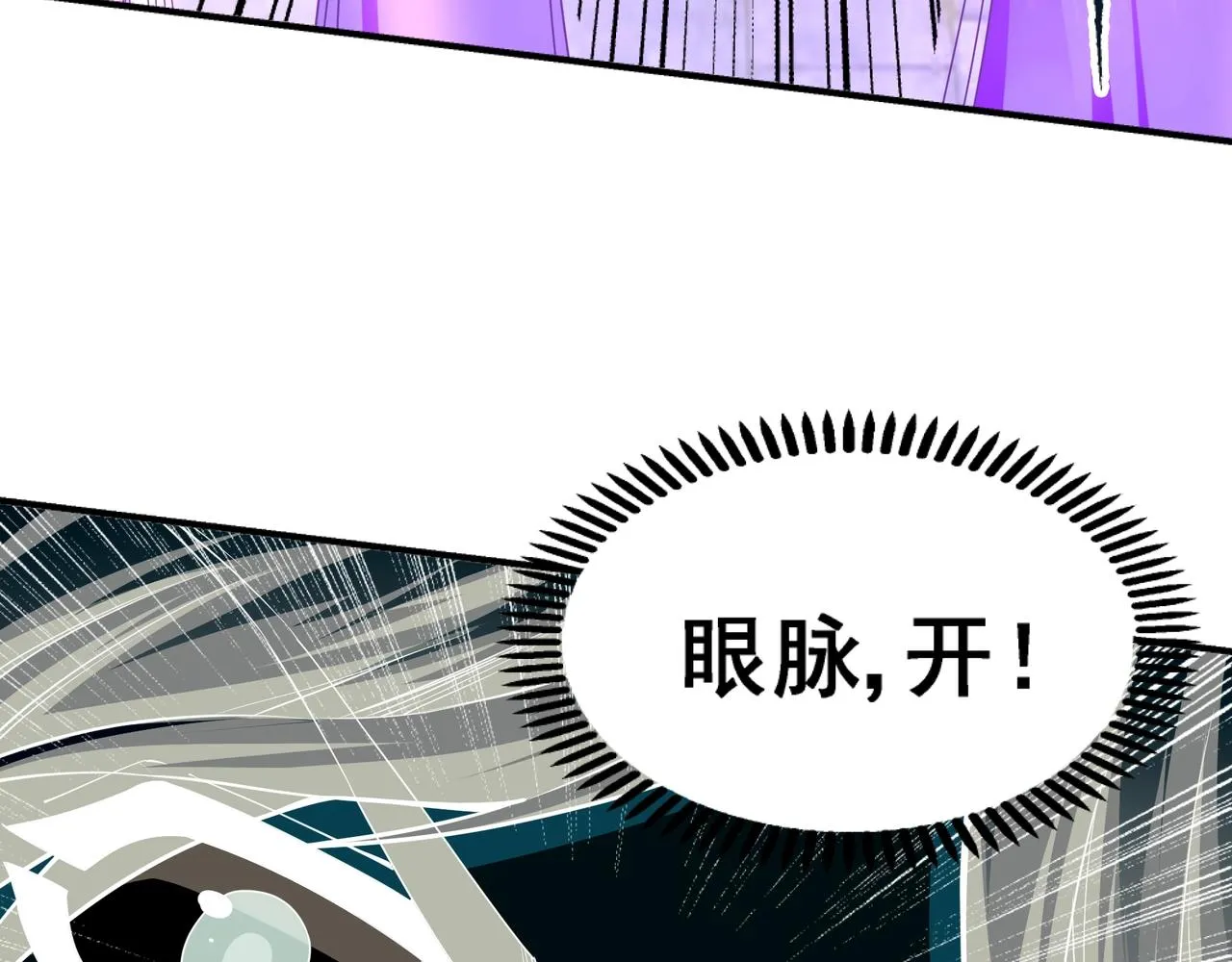 第24话 柳承风 第106页