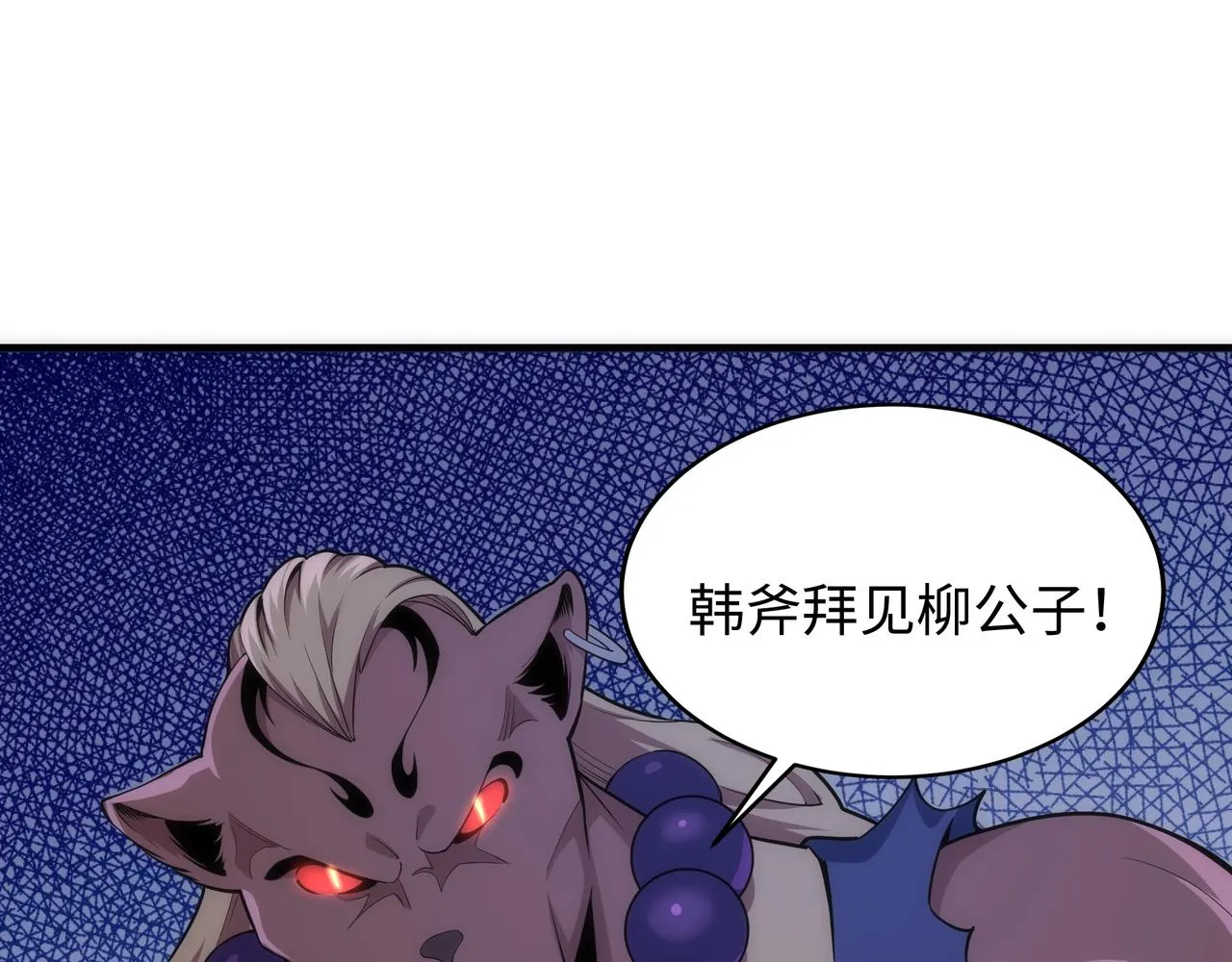 第23话 擂台劲敌 第7页