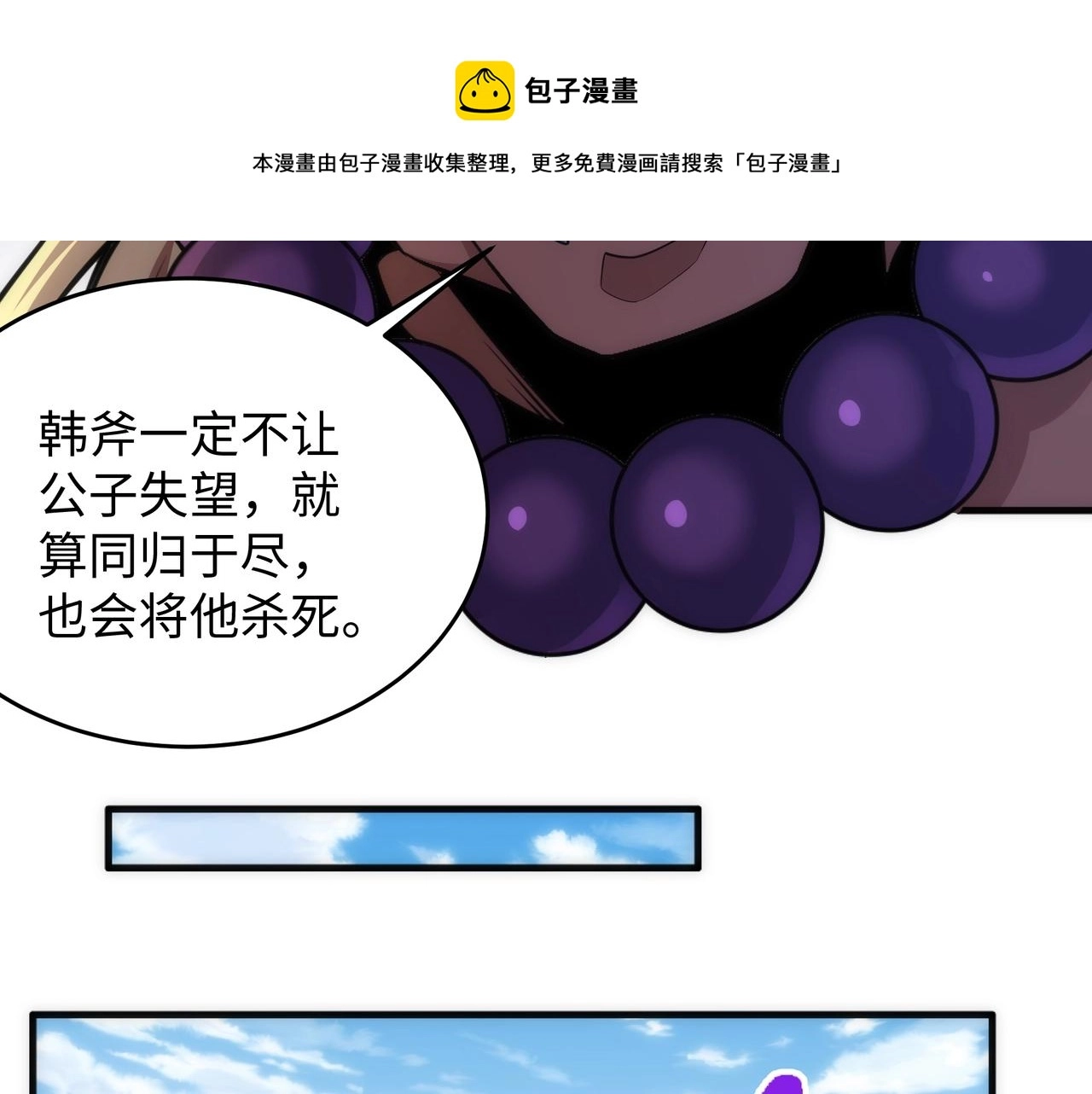 第23话 擂台劲敌 第13页