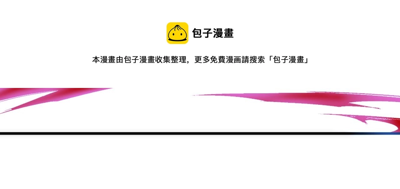 第23话 擂台劲敌 第25页