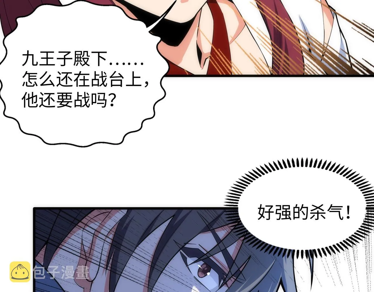 第23话 擂台劲敌 第35页