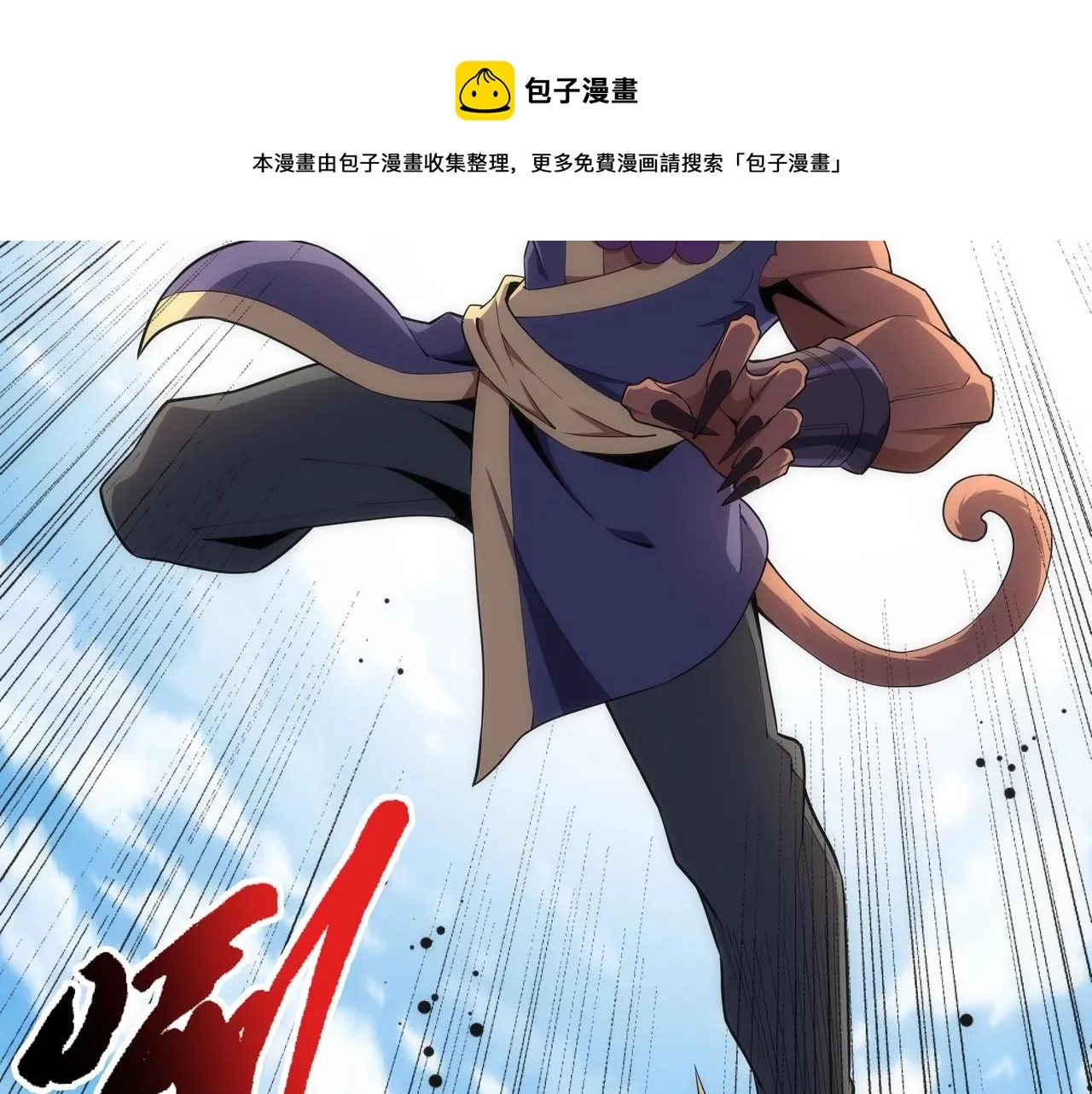 第23话 擂台劲敌 第37页