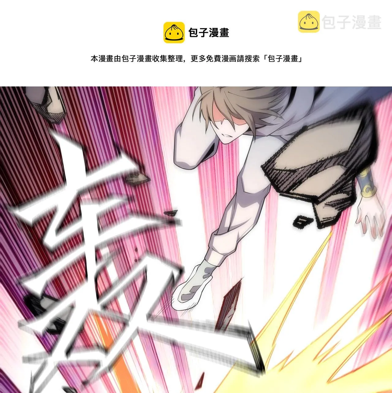 第23话 擂台劲敌 第41页